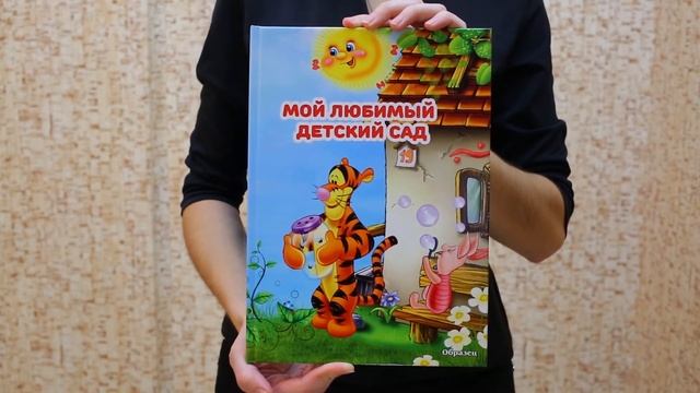 Фотокниги 21х30см папки для выпускников детского сада +7 9960085181 смотреть онлайн