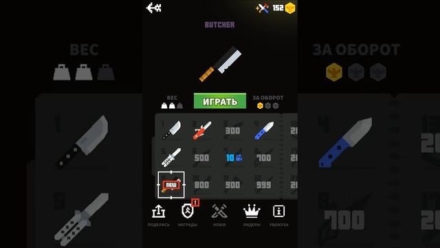 Как заработать золото в Flippy knife смотреть онлайн