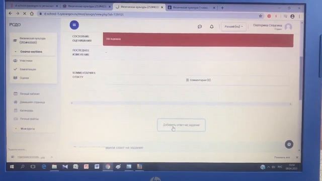 РСДО смотреть онлайн