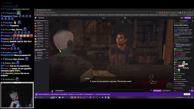 Как Бэбэй газлайтил CustomStories смотреть онлайн