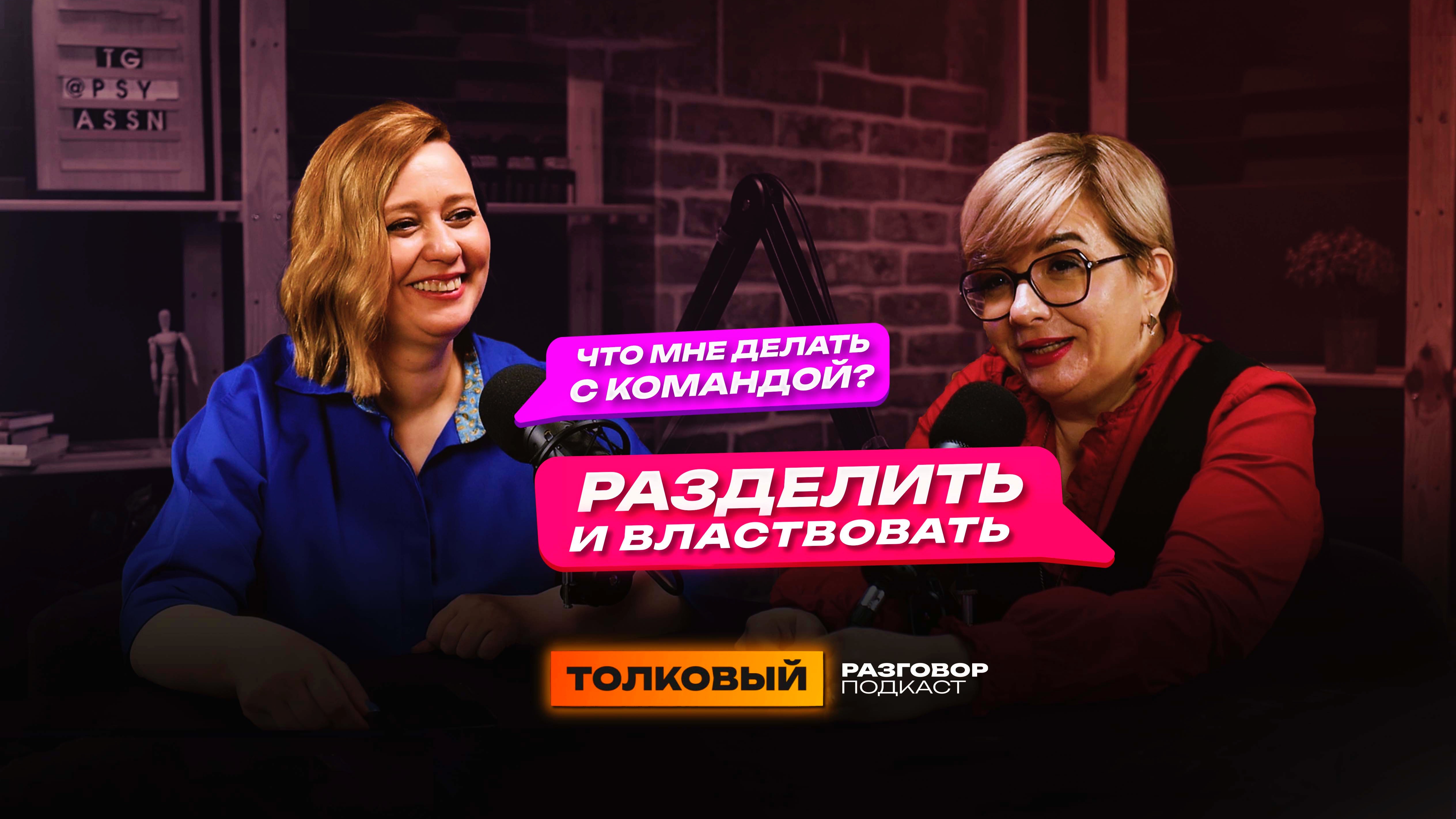 Будущее — за командами!