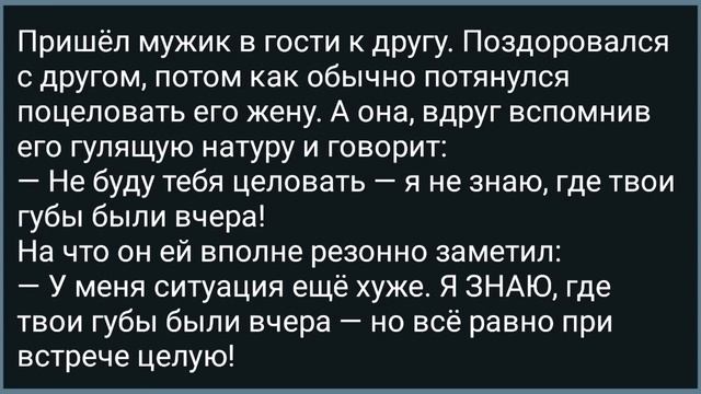 Как Теща Зятю Дала! Сборник Свежих Анекдотов! Юмор! смотреть онлайн