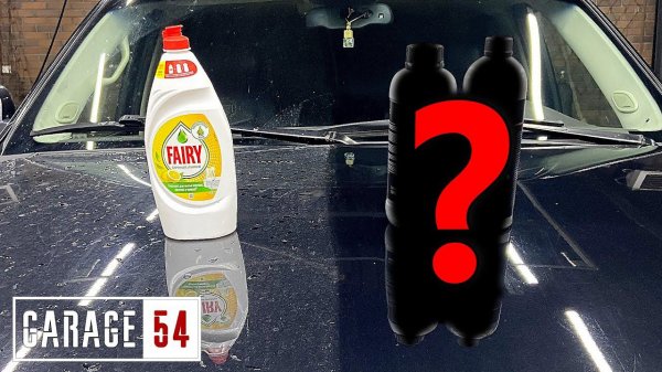 Никогда не мой кузов с FAIRY!