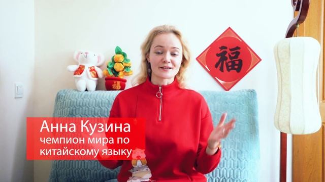 Китайский для детей - с чего начать? Мини-курс "Мои первые уроки китайского" С нуля шаг за шагом. смотреть онлайн