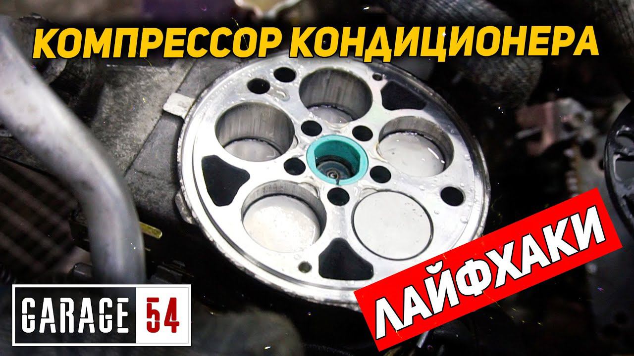 КЕРХЕР из КОНДИЦИОНЕРА смотреть онлайн