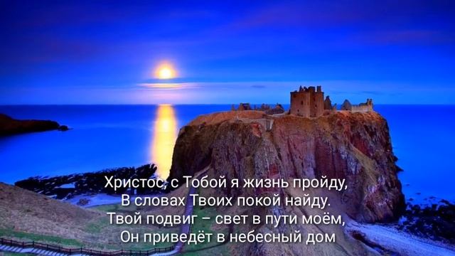 Онлайн караоке Голос - В искании счастья - христианская песня ( Русавуки ) караоке смотреть онлайн