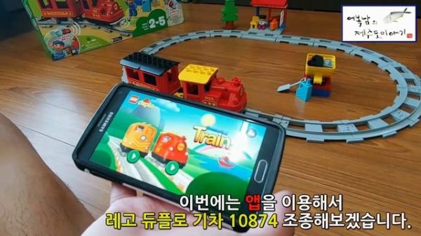 레고 듀플로 기차 10874 [LEGO DUPLO TRAIN 10874] 기능 알아보기