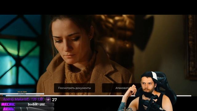 Интерактивный, детективный триллер | She Sees Red стрим смотреть онлайн