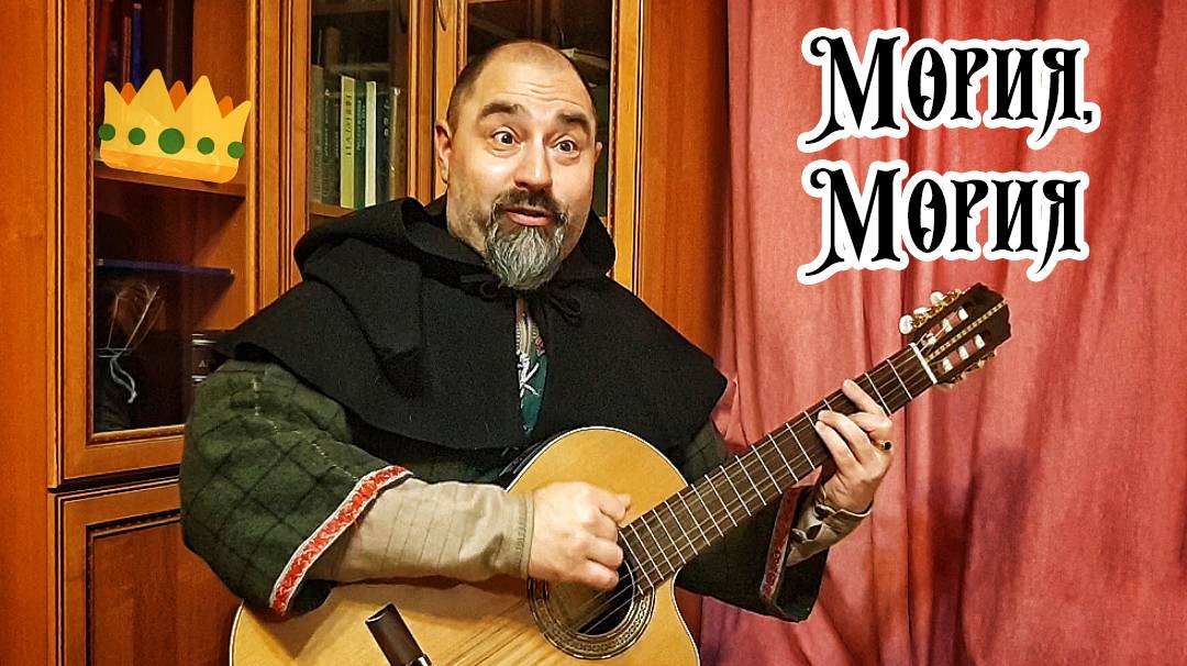 Мория, Мория смотреть онлайн