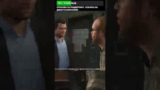 #Shorts #СТРИМ GTA V  #gta #gtav  #rockstargames #grandtheftauto5 #gtavonline