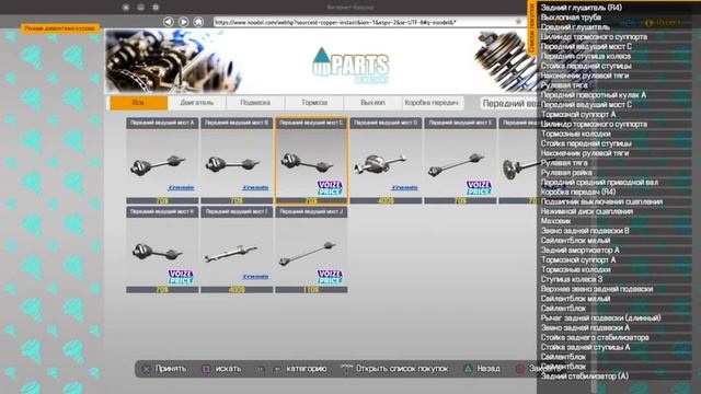 Car Mechanic Simulator #4