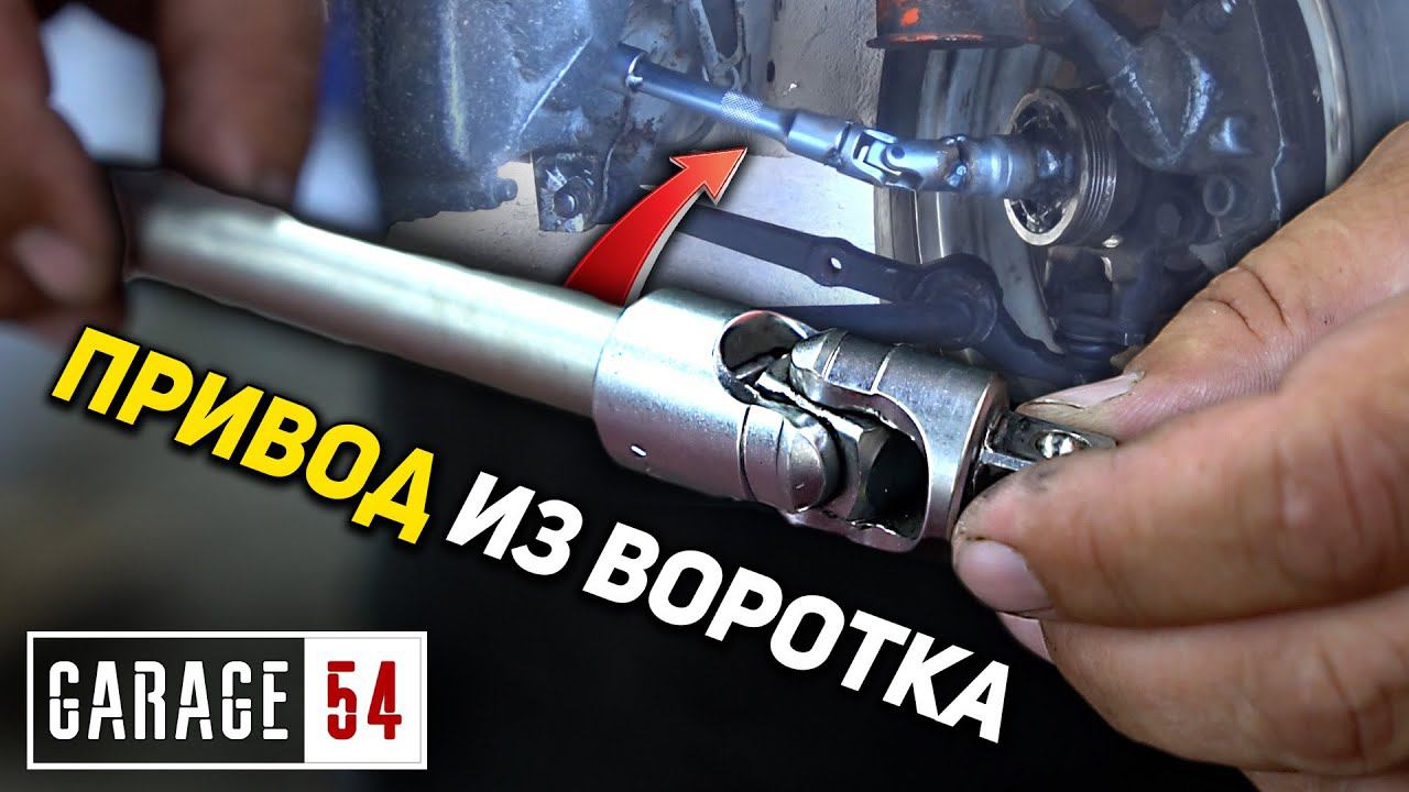 ПРИВОД из ВОРОТКА с КАРДАНОМ - Сработает? смотреть онлайн