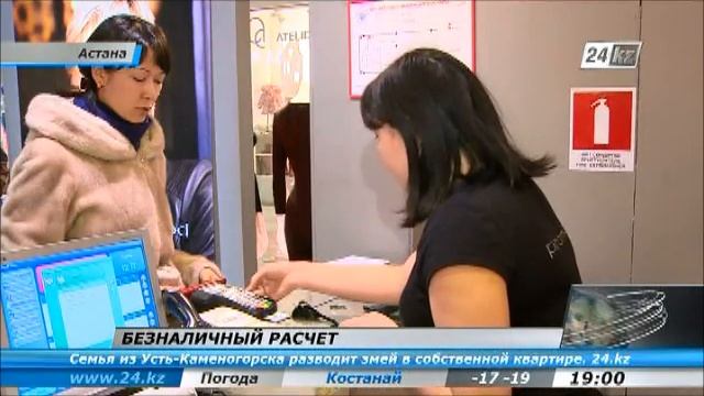 Безналичный расчет смотреть онлайн