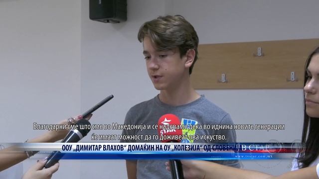 ООУ „ДИМИТАР ВЛАХОВ“ ДОМАЌИН НА ОУ „КОЛЕЗИЈА“ ОД СЛОВЕНИЈА 14 09 2023 смотреть онлайн