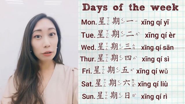 Monday to Sunday in Chinese mandarin-Days of the week-Taiwanese mandarin accent & Zhuyin смотреть онлайн