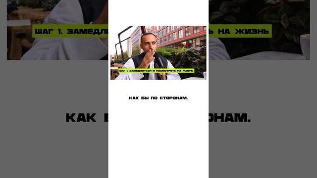 Это первый шаг к осознанности. Примени его. #ментор #осознанность #медитация #духовность