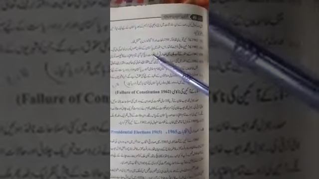 PAK STUDY 9TH CLASS 1962 ACT #QUALITY EDUCATION #HOW I IMPROVE MY STUDY #ONLINE CLASS #M AKRAM KHA смотреть онлайн