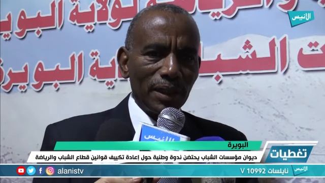 البويرة: ديوان مؤسسات الشباب يحتضن ندوة وطنية حول إعادة تكييف قوانين قطاع الشباب والرياضة смотреть онлайн