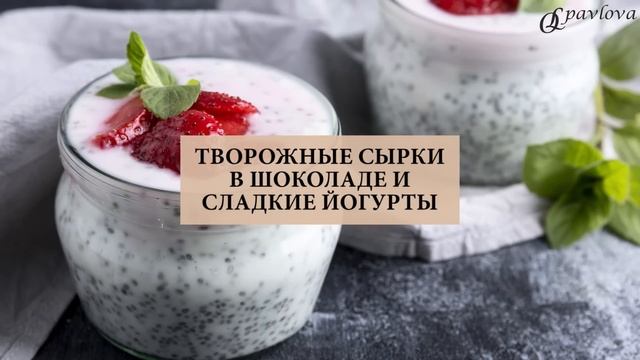❤️ОСТОРОЖНО ❗ЭТИ ПРОДУКТЫ БЛОКИРУЮТ ПОХУДЕНИЕ❗КАК ПОХУДЕТЬ ❓Врач эндокринолог диетолог Ольга Павлова смотреть онлайн