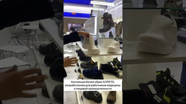 Какую обувь производства «Восток-Сервис» вы увидите на БИОТе? смотреть онлайн
