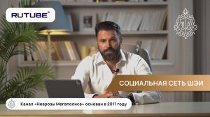 Социальная сеть Школы Эмоционального Интеллекта и Психотерапии