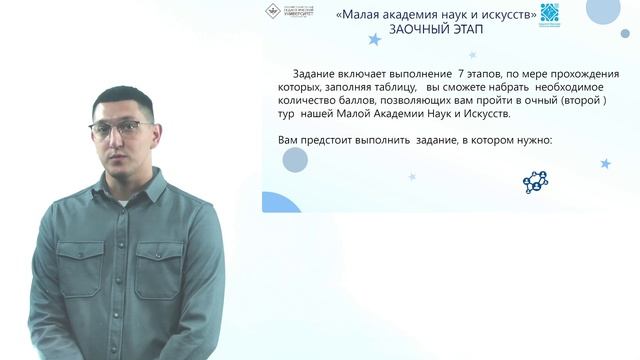 МАНИ 2024. Школа юного историка смотреть онлайн