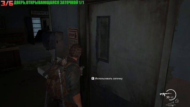 The Last of Us Part 1 - Глава 11: Лаборатория Цикад (Все коллекционные предметы) смотреть онлайн