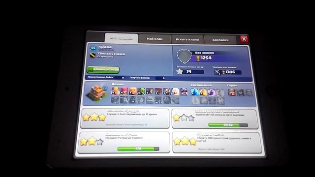 Обзор моей базы в игре Clash of Clans смотреть онлайн