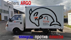 Sollers ARGO: минусы против плюсов