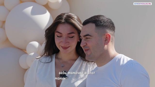 Голос малыша для гендер пати с именами родителей - озвучивание текста детским голосами смотреть онлайн