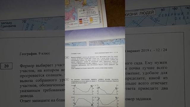Видеоразбор задания 20 по географии ОГЭ 2019
#огэгео20задание #огэгео #огэгеография2019 смотреть онлайн