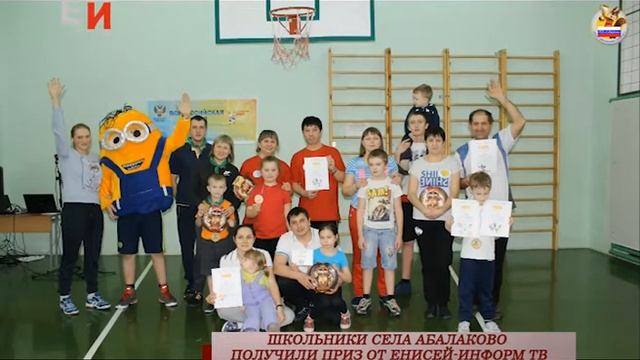 ШКОЛЬНИКИ СЕЛА АБАЛАКОВО ПОЛУЧИЛИ ПРИЗ ОТ ЕНИСЕЙ ИНФОРМ ТВ смотреть онлайн