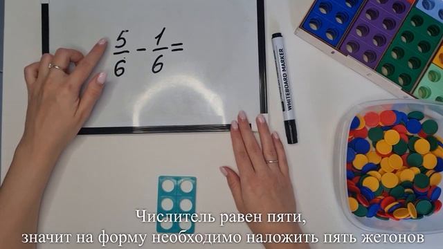 Нумирошка. Дроби. Вычитание. Пример 4 смотреть онлайн
