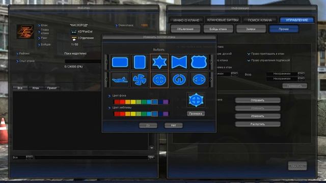 Логотип клана *КИСЛОРОД* смотреть онлайн