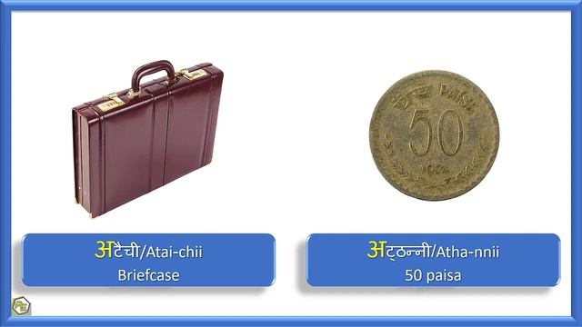 अ से बनने वाले शब्द | Hindi vowel words with pictures | A se shuru hone vale shabd | A wale shabd смотреть онлайн