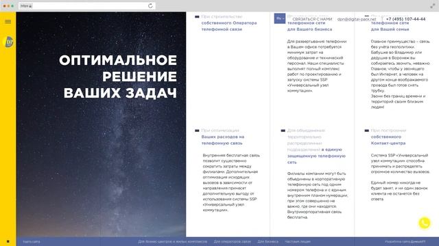 digital-pack_motion смотреть онлайн