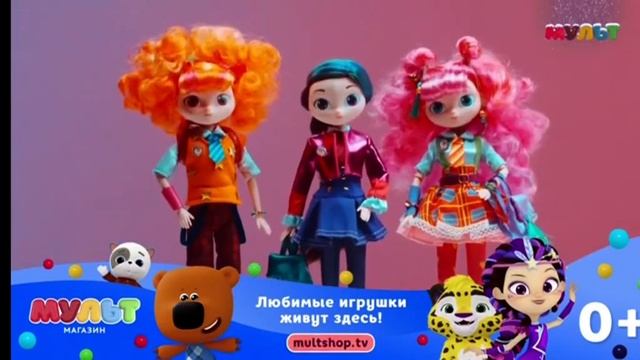 Анонс и Реклама (Мульт, 01.02.2023) смотреть онлайн