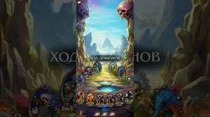 Зазеркалье.  Готовимся к фракциям!