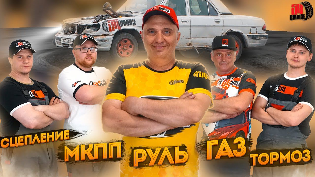 ТОЛЬКО 5 ЧЕЛОВЕК МОГУТ УПРАВЛЯТЬ ЭТИМ АВТО! смотреть онлайн