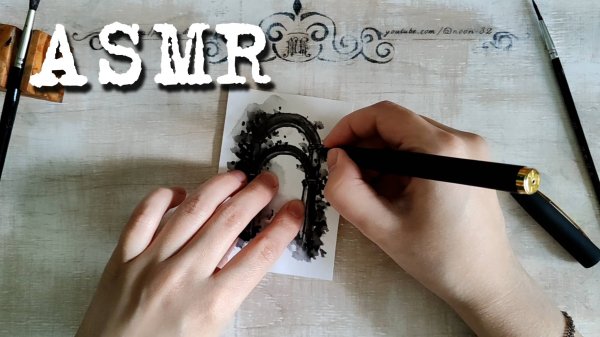 [ASMR] Тушь. Дорабатываю детали рисунка (4/5)