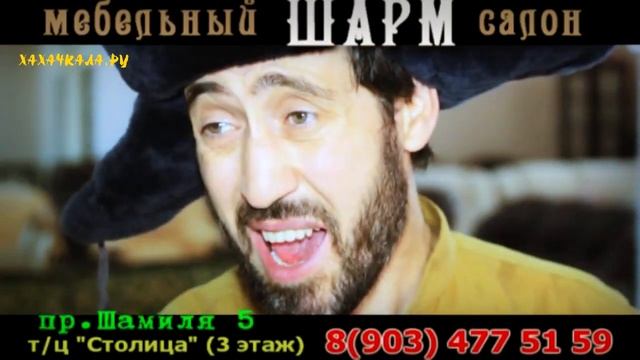 Реклама от "Горцев от ума" - мебельный салон "Шарм". смотреть онлайн