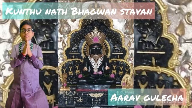 Kunthunath Bhagwan stavan смотреть онлайн