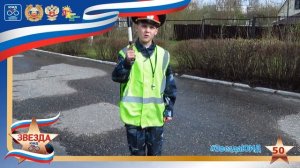 Визитная карточка  "Звезда ЮИД" МОУ Рахмановская СОШ