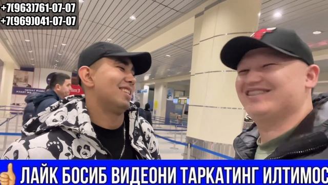 ЭХТИЁТ БОЛИНГЛАР ДОМОДЕДОВО АЭРАПОРТДА ТЕКШИРУВ КАТТИК,ДОКУМЕНТИ УОКЛАР ОГОХ БОЛИНГЛАР 27.11.2022 смотреть онлайн