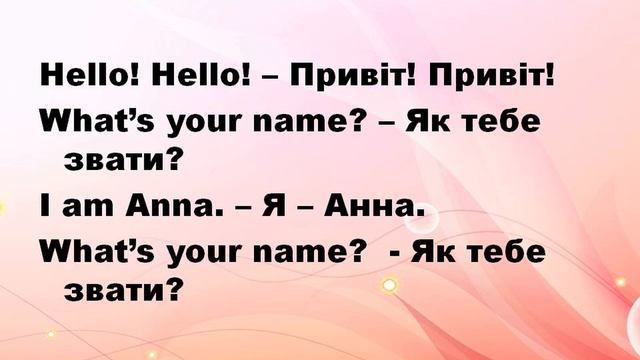 Quick Minds for Ukraine 1. Lesson 6. What's your name? смотреть онлайн