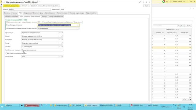 Интеграция 1С с маркетплейсами - обзор функционала 2024 смотреть онлайн