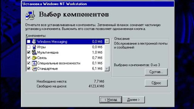 Установка Windows NT 4.0 смотреть онлайн