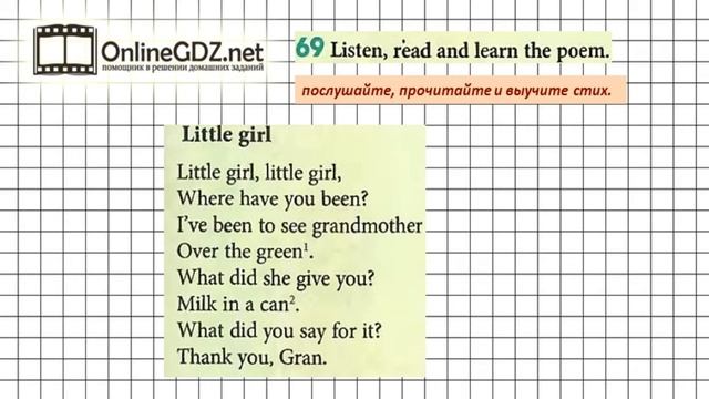 Unit 3 Section 3 Задание №69 - Английский язык "Enjoy English" 5 класс (Биболетова) смотреть онлайн