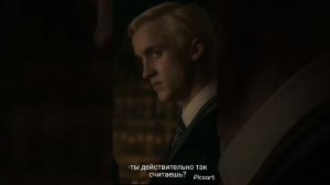 ФФ Драко и т/и «сестра Гарри Поттера «18 часть