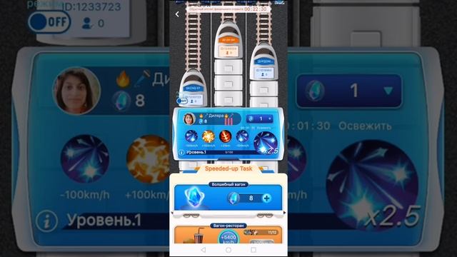 StarMaker. Семейная гонка на поезде.